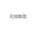 广州“大圈工作室”模式：广佛高端茶WX与品茶外卖论坛对接